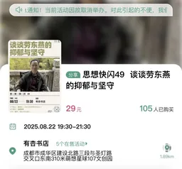【404活动】城市的地得|斯伟江谈劳东燕,本来是多美好的相遇啊